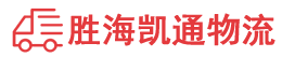 揭阳到珠海物流公司